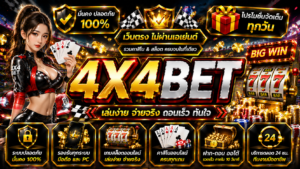 4X4BET