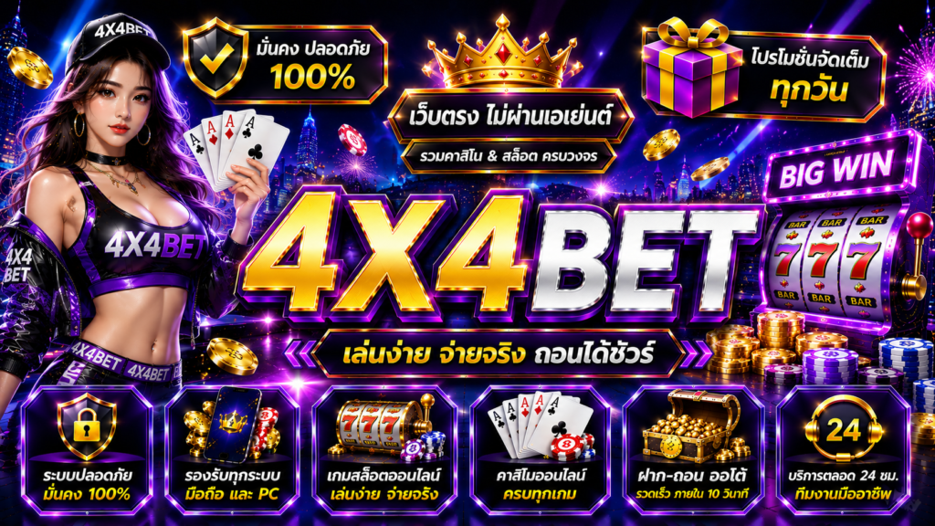 4X4BET