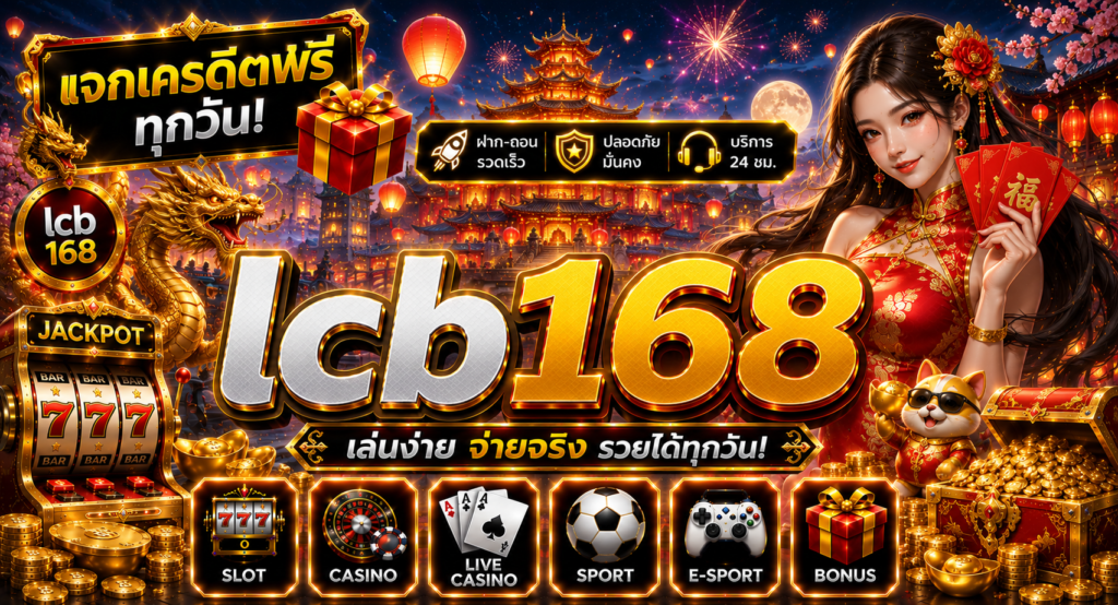 lcb168