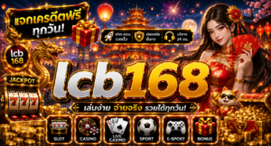 lcb168