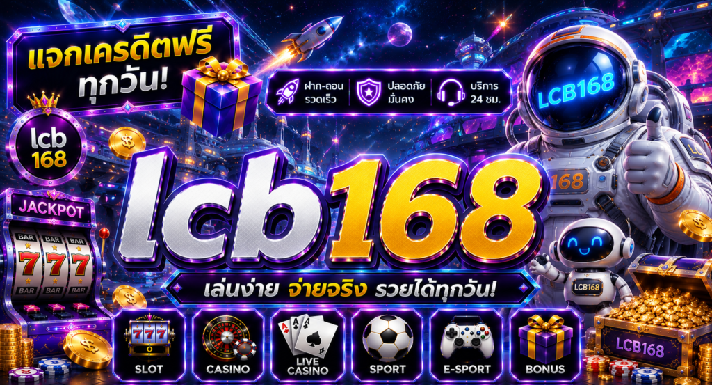 lcb168