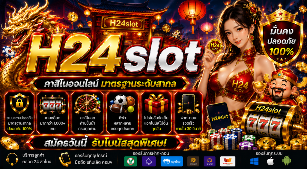 H24slot
